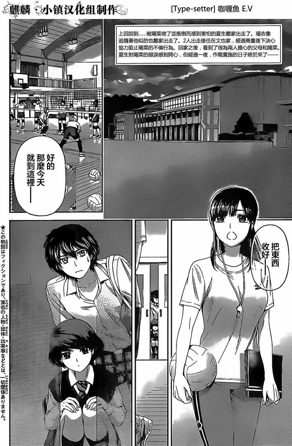 第8话 第2页