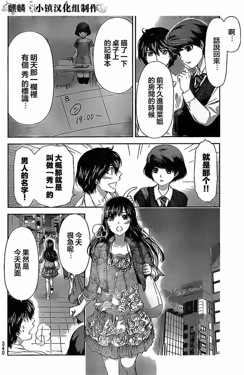 第8话 第6页