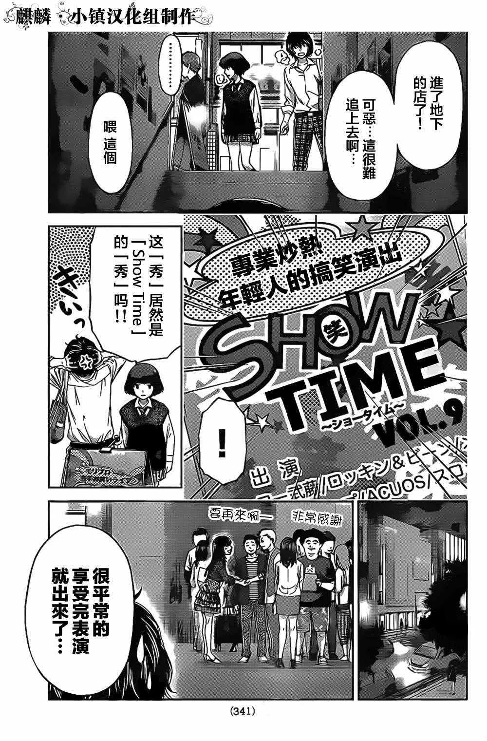 第8话 第7页