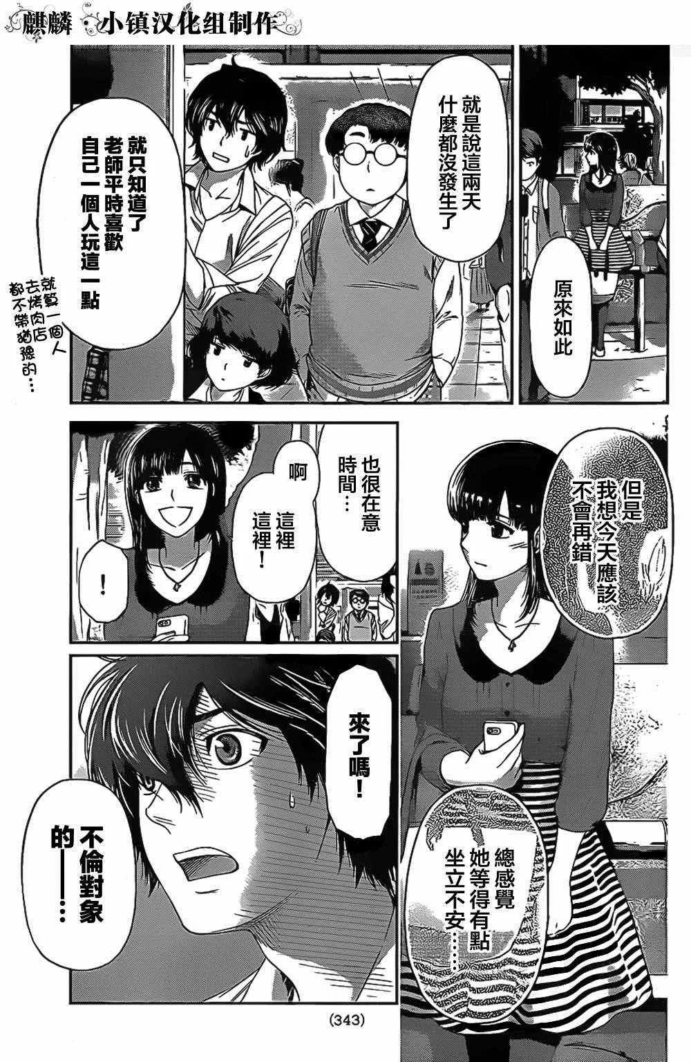 第8话 第9页