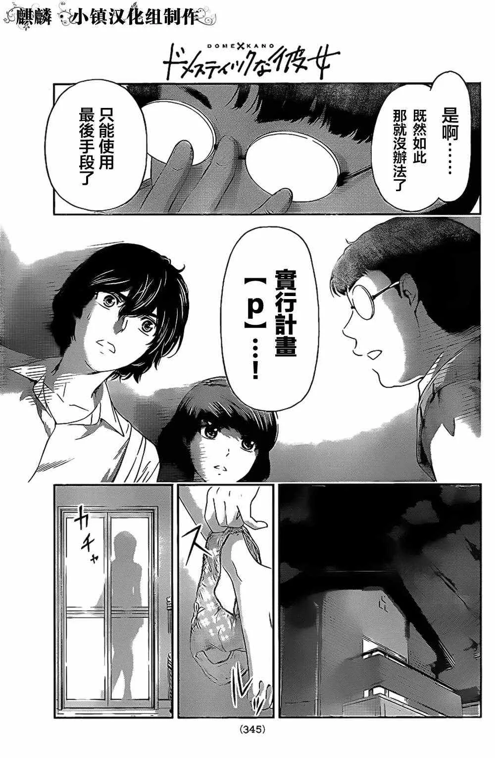 第8话 第11页