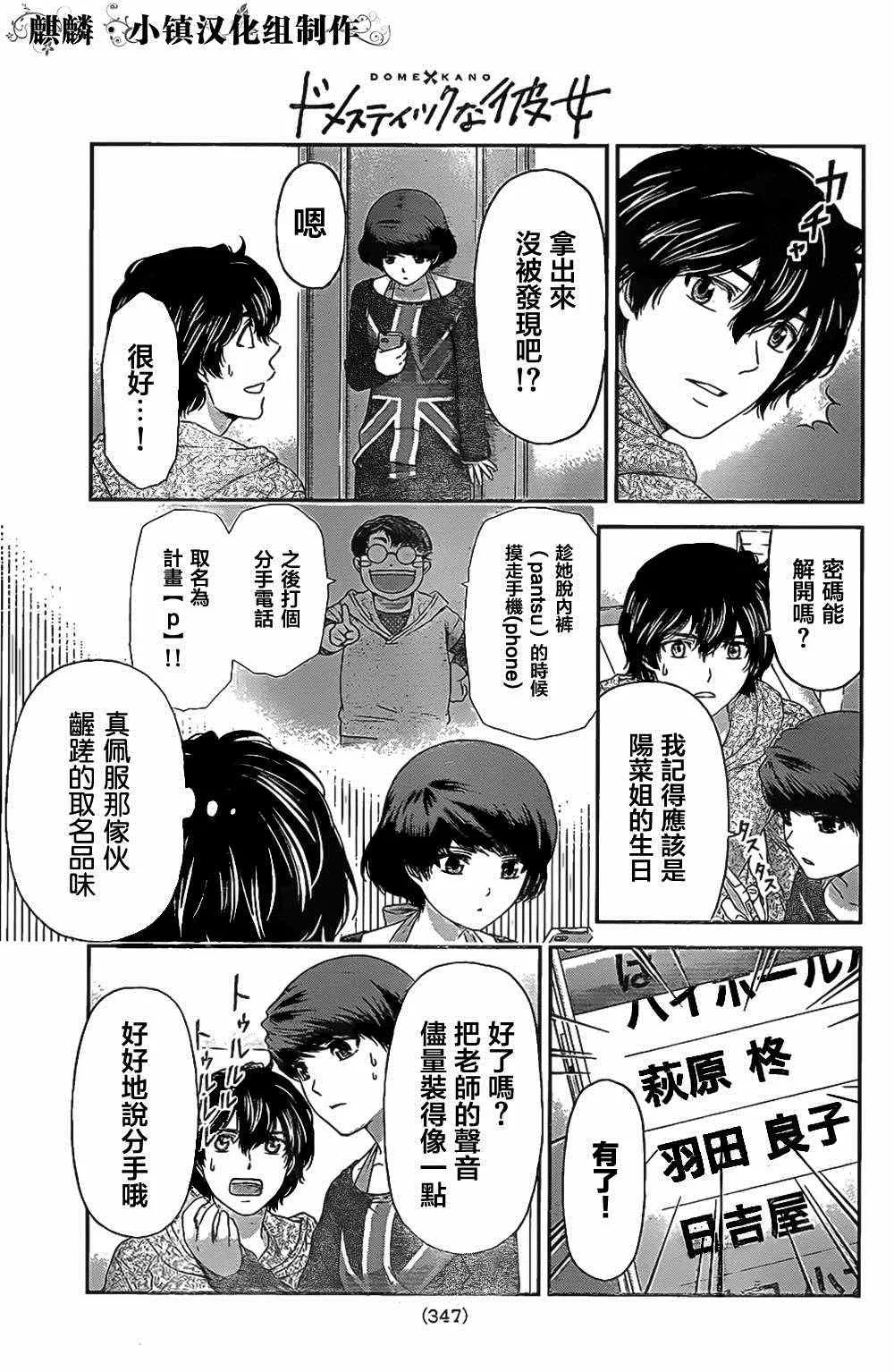 第8话 第13页
