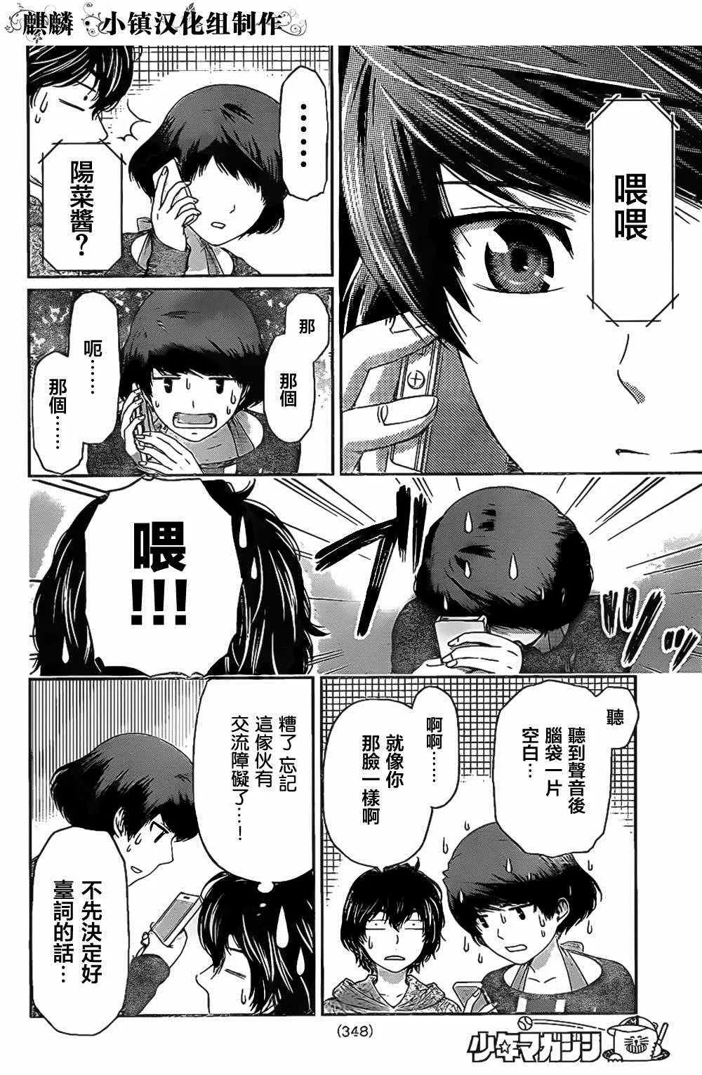 第8话 第14页