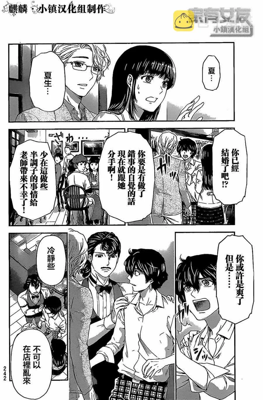 第9话 第5页