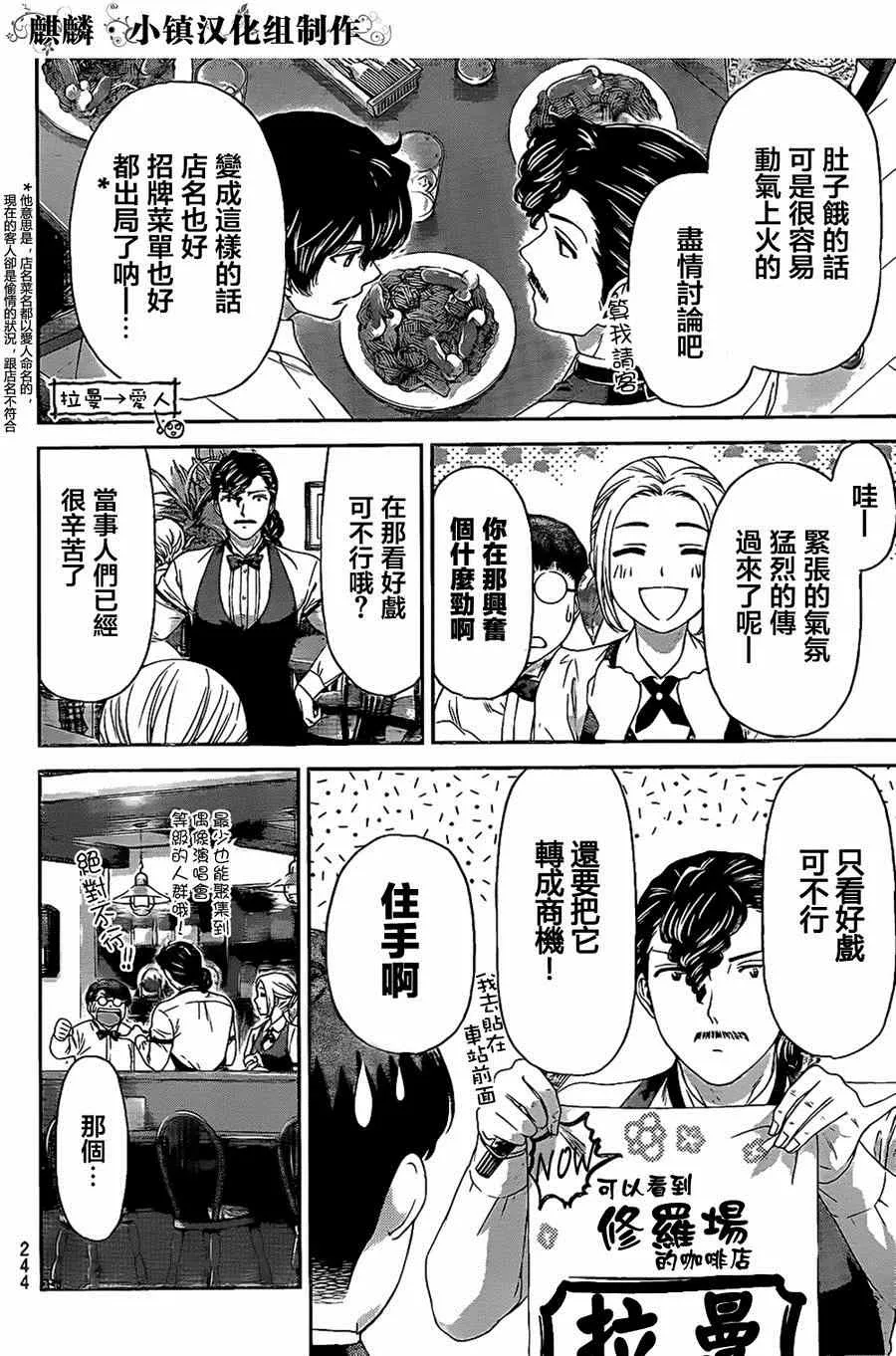 第9话 第7页