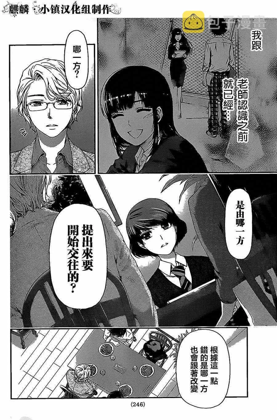 第9话 第9页