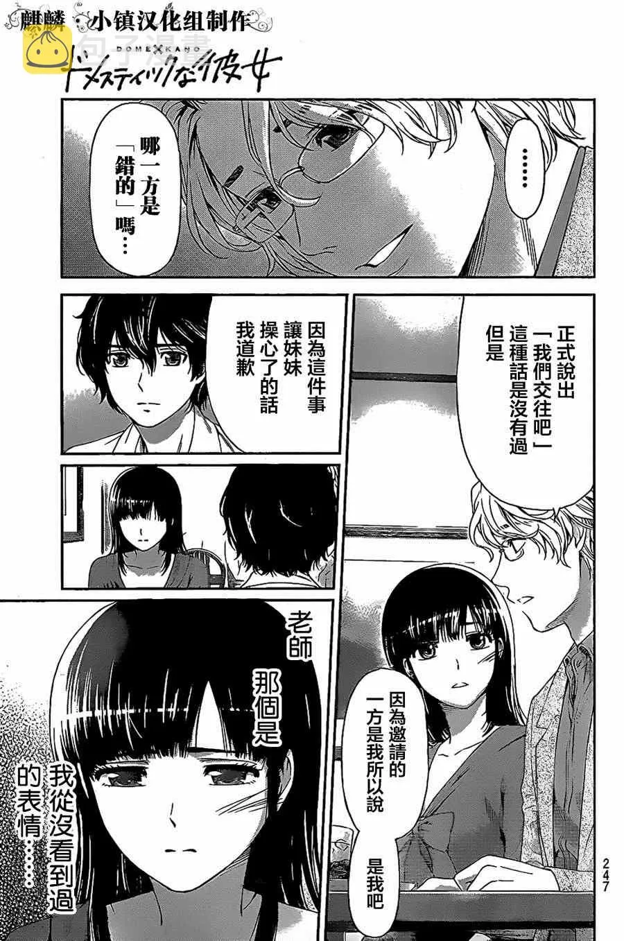 第9话 第10页