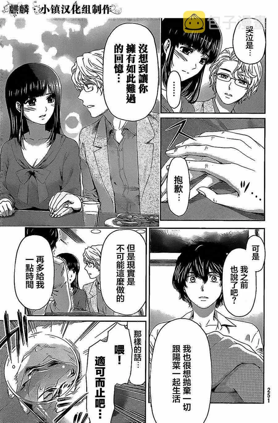 第9话 第14页
