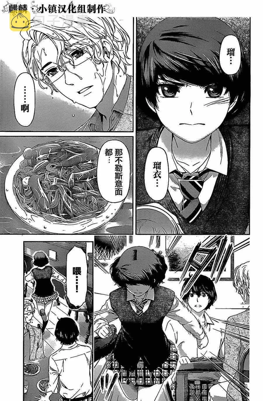 第9话 第16页