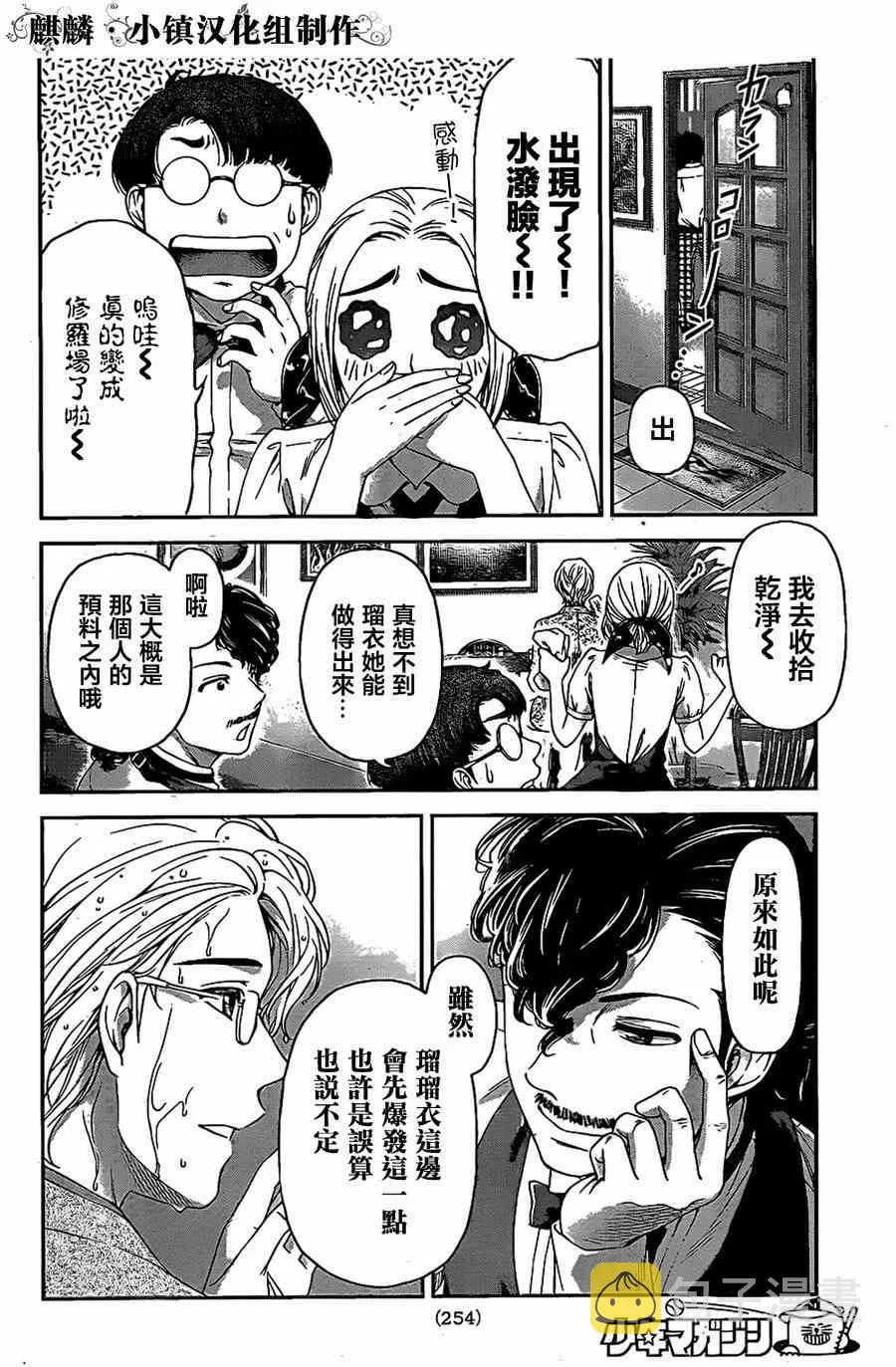 第9话 第17页