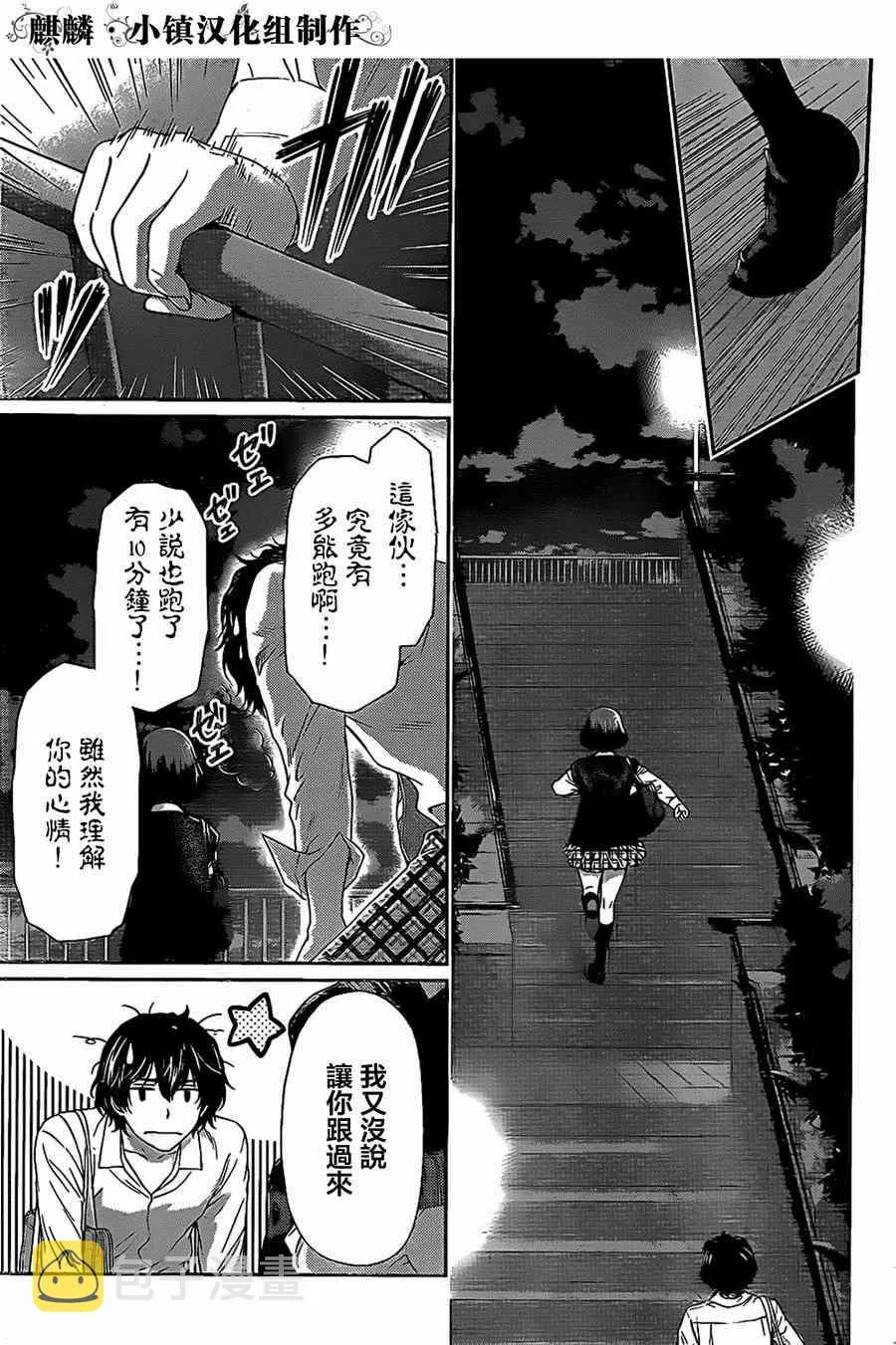 第9话 第18页