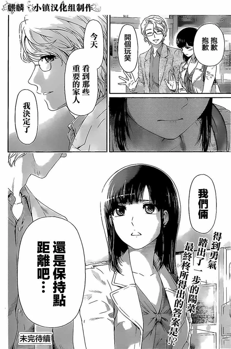 第9话 第27页