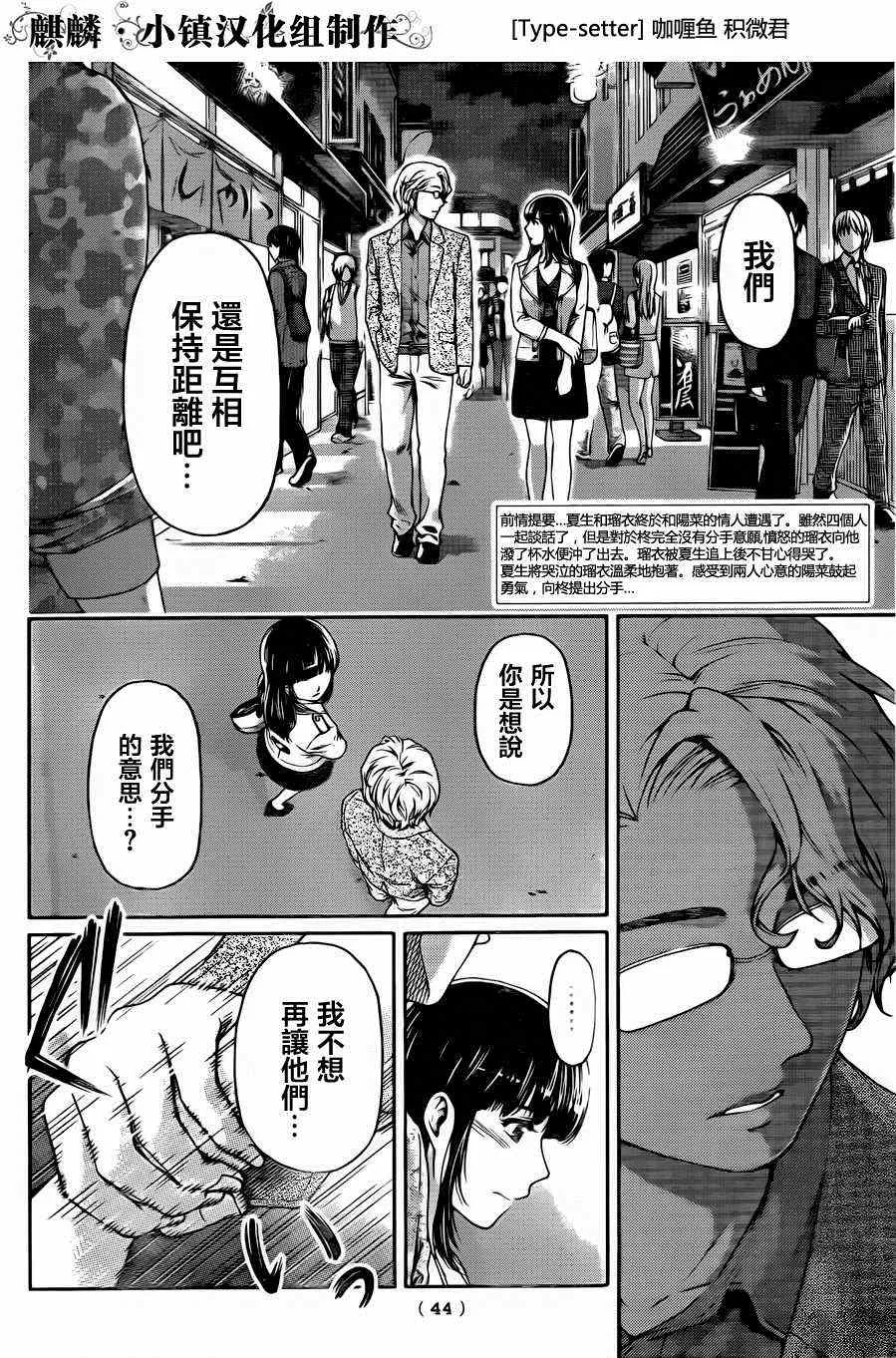第10话 第2页
