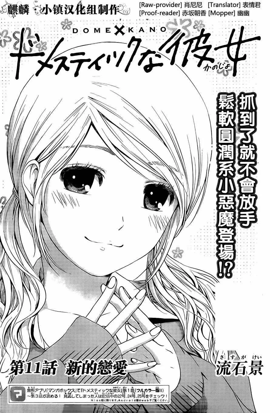 第11话 第1页