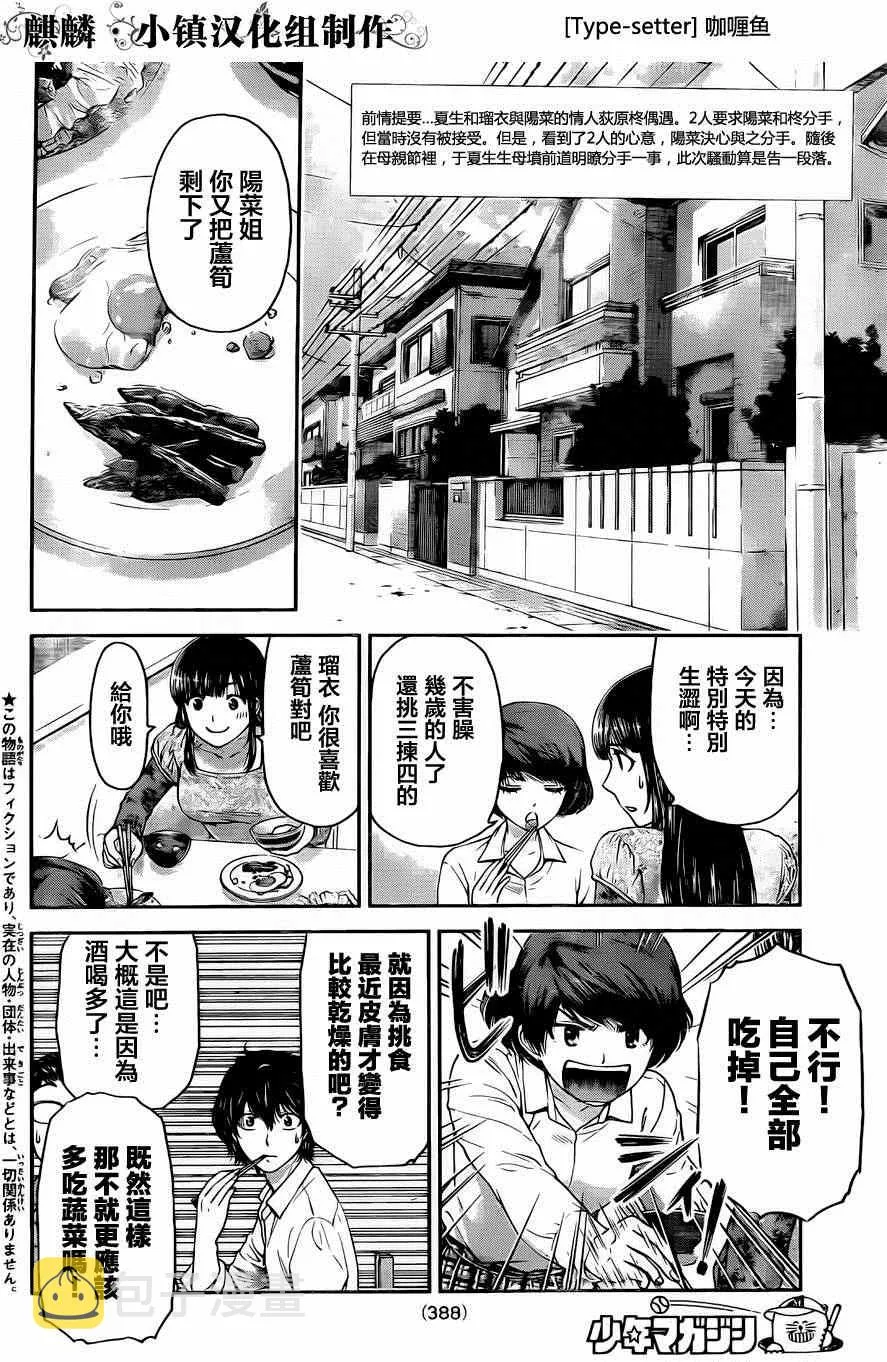 第11话 第2页