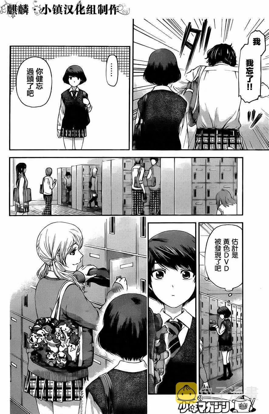 第11话 第4页