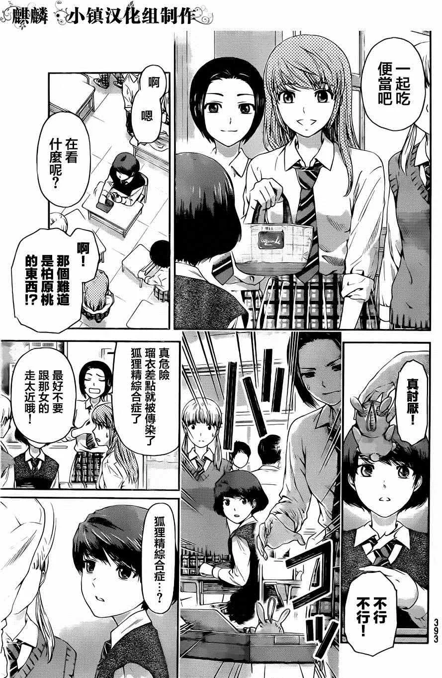 第11话 第7页