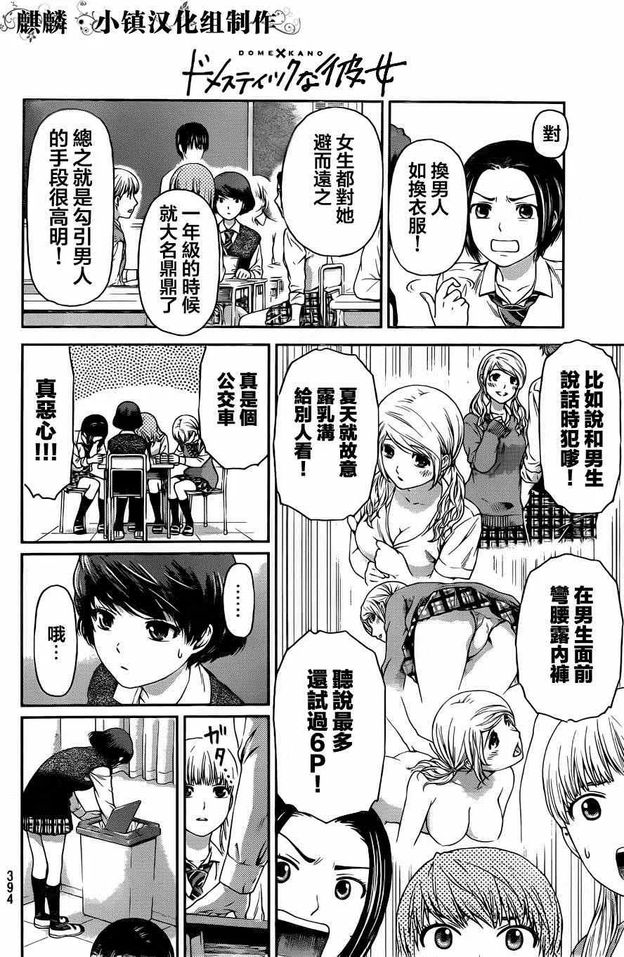 第11话 第8页