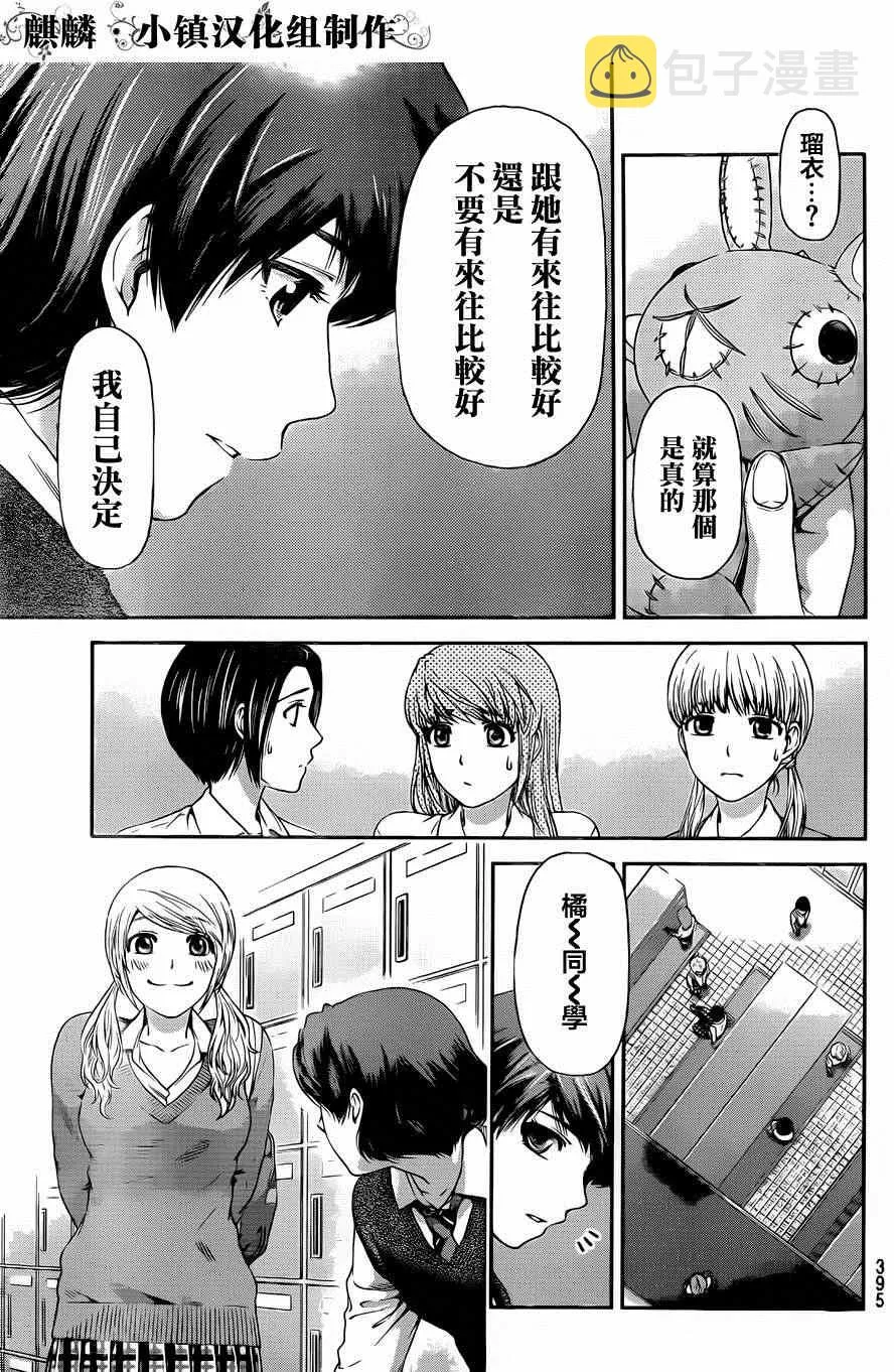 第11话 第9页