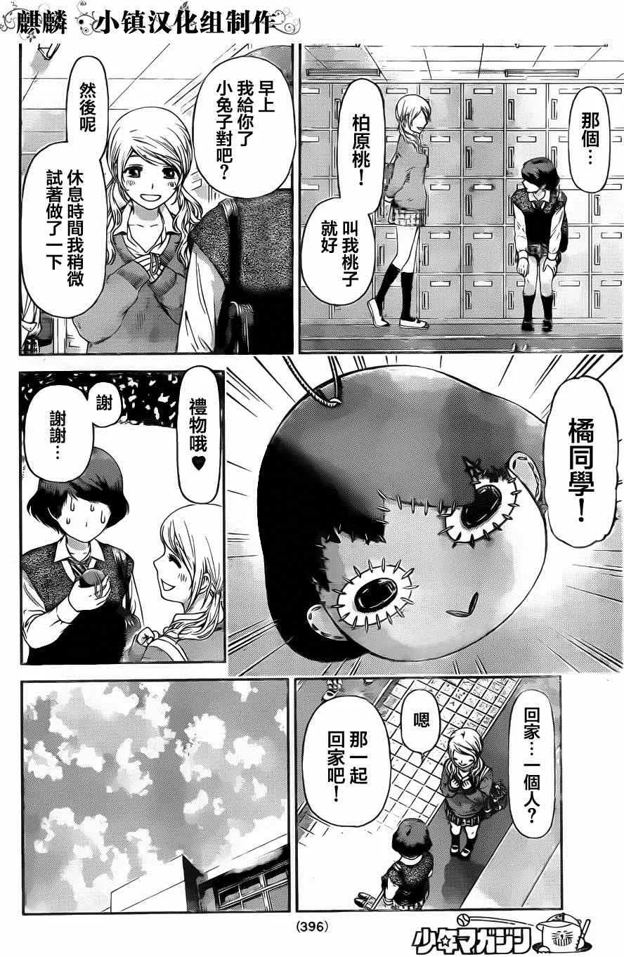 第11话 第10页