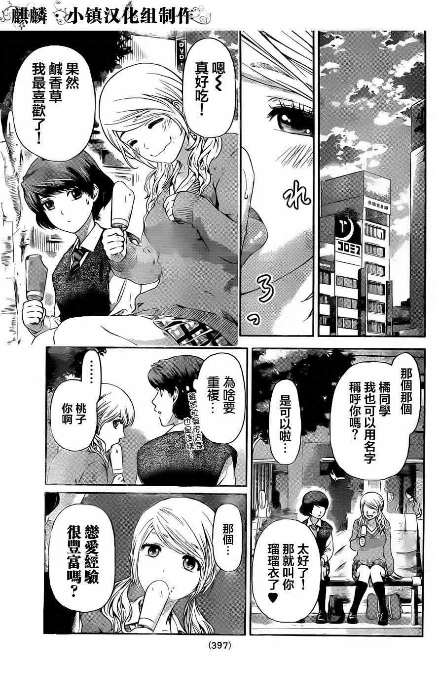 第11话 第11页