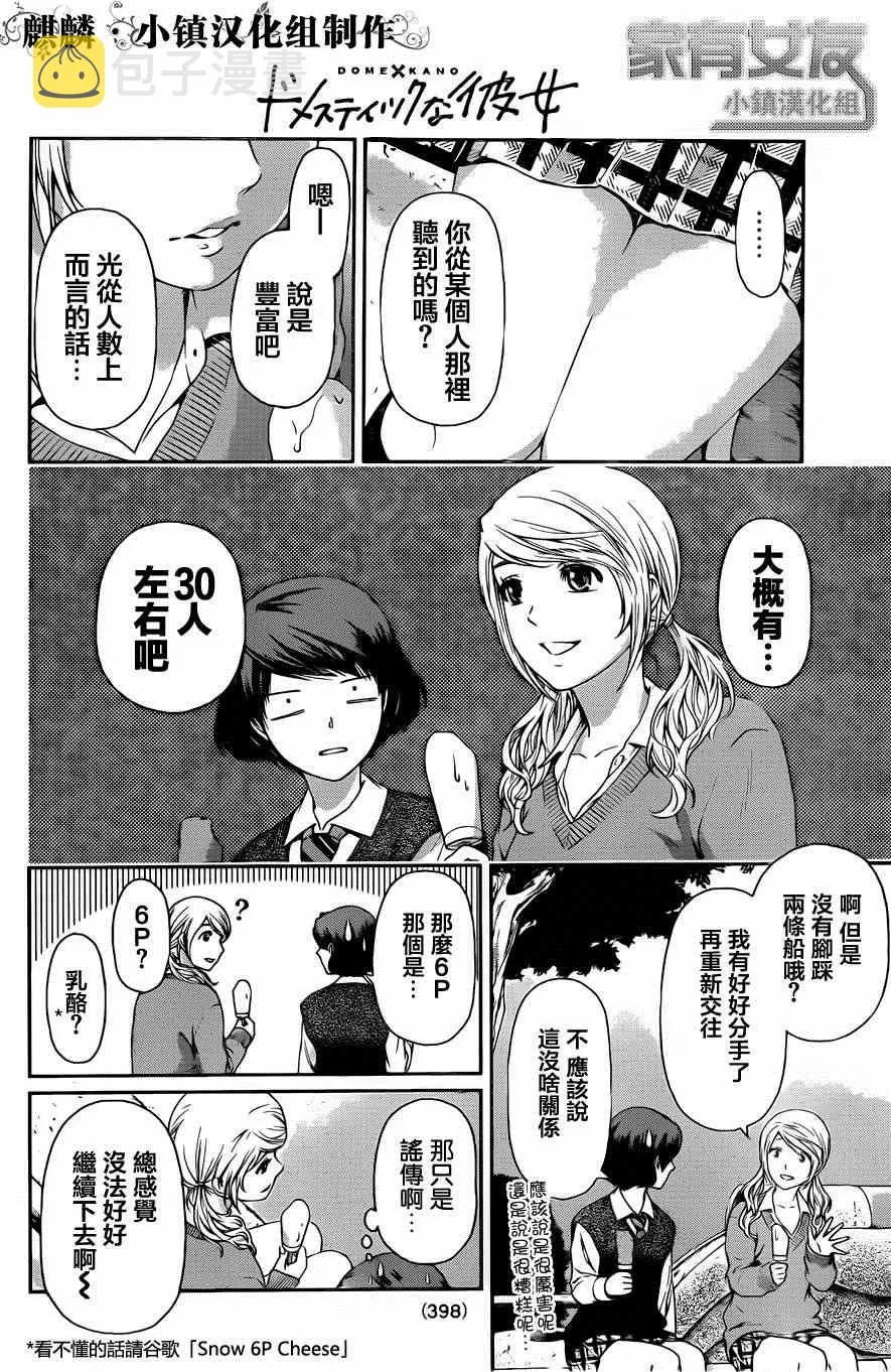 第11话 第12页
