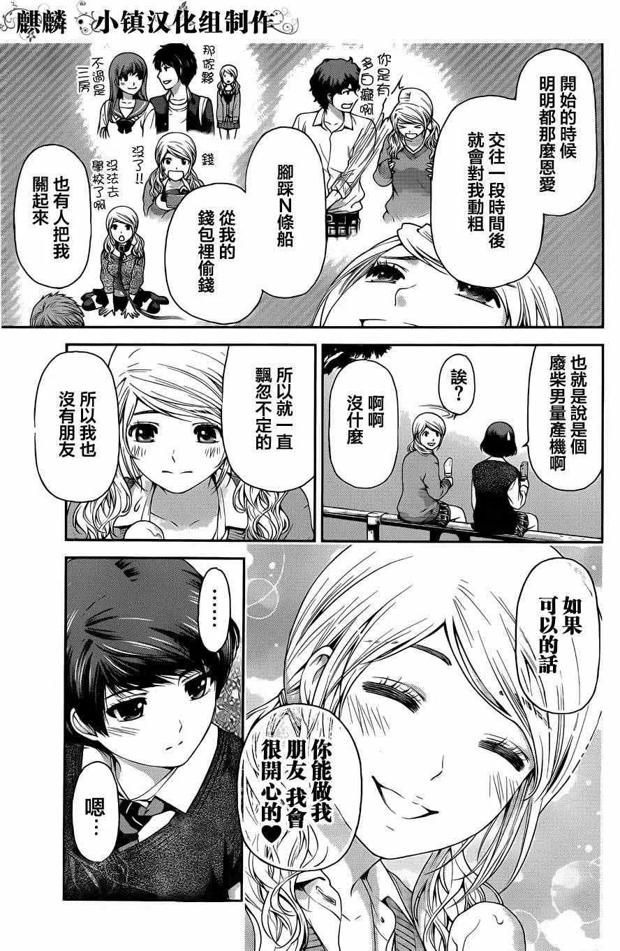 第11话 第13页
