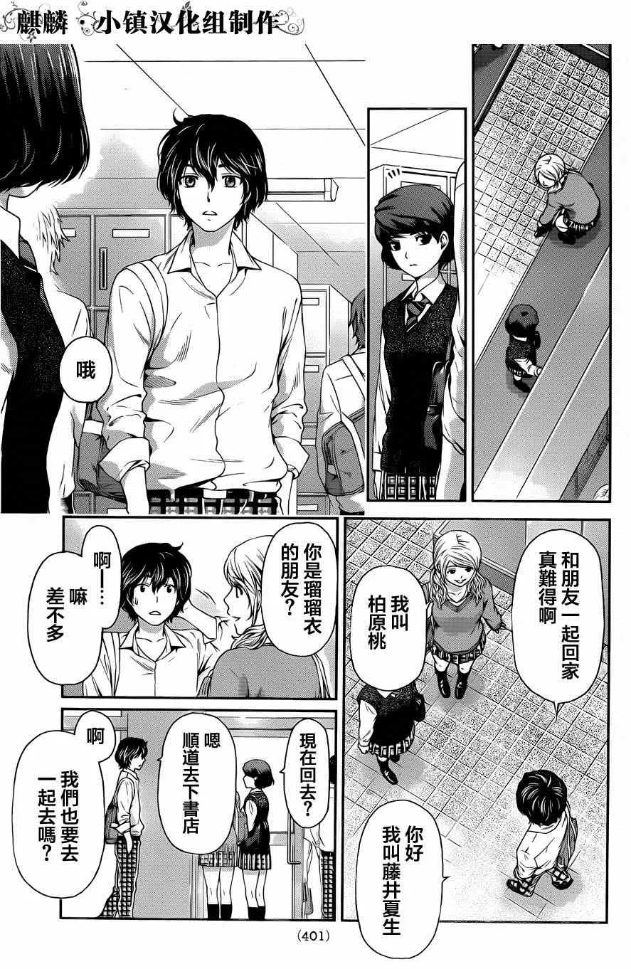 第11话 第15页