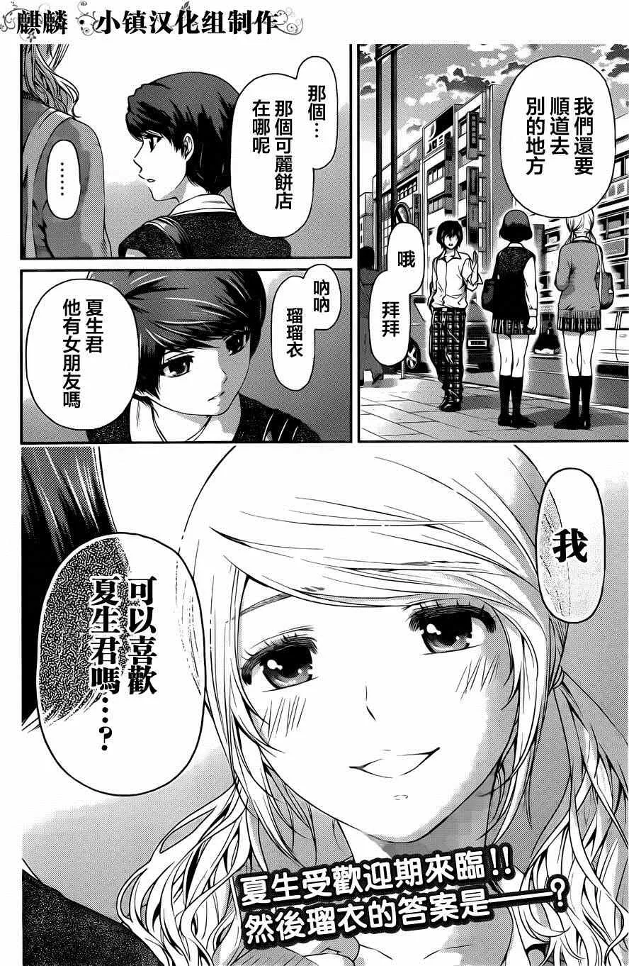 第11话 第18页