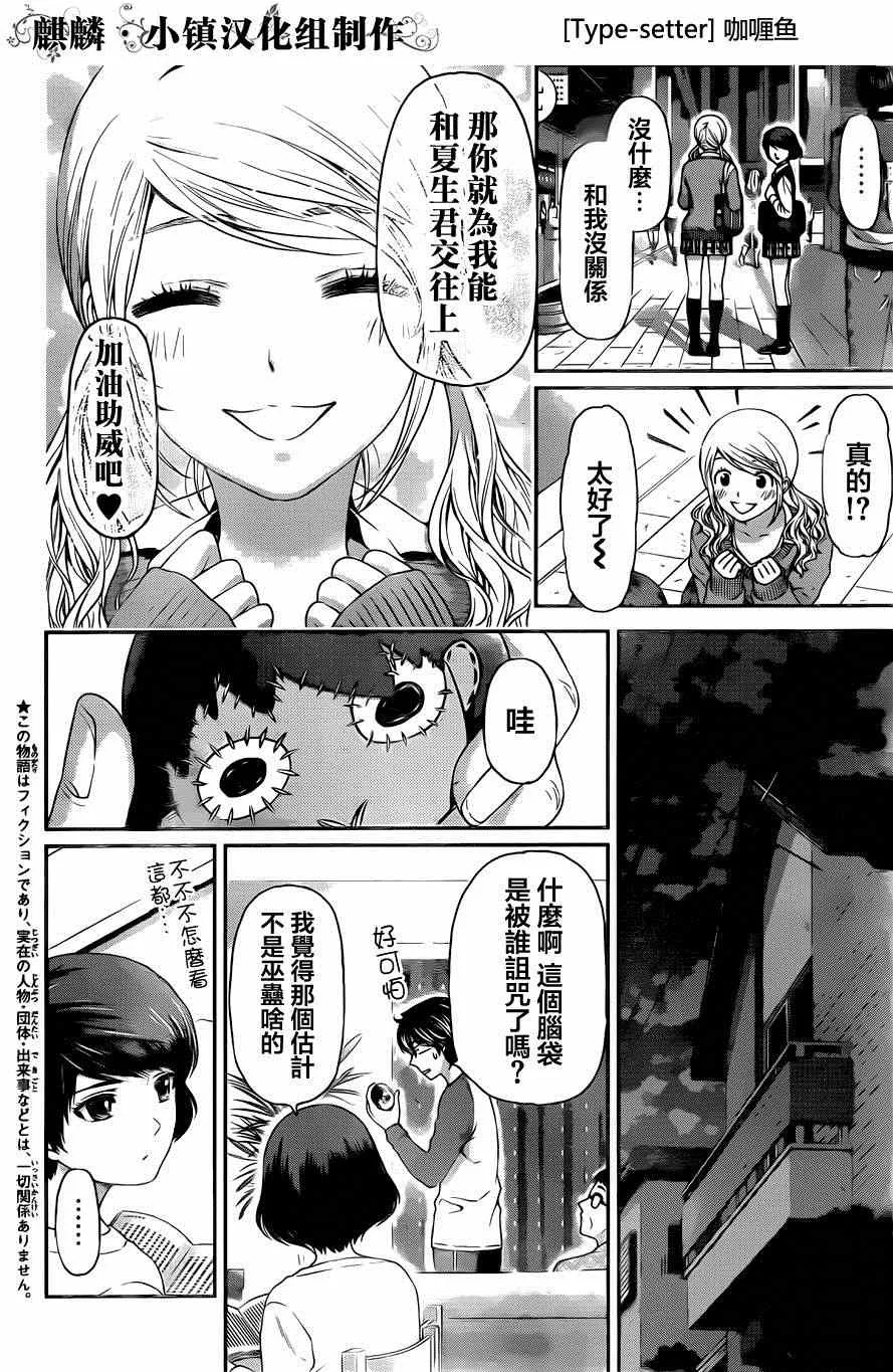 第12话 第2页