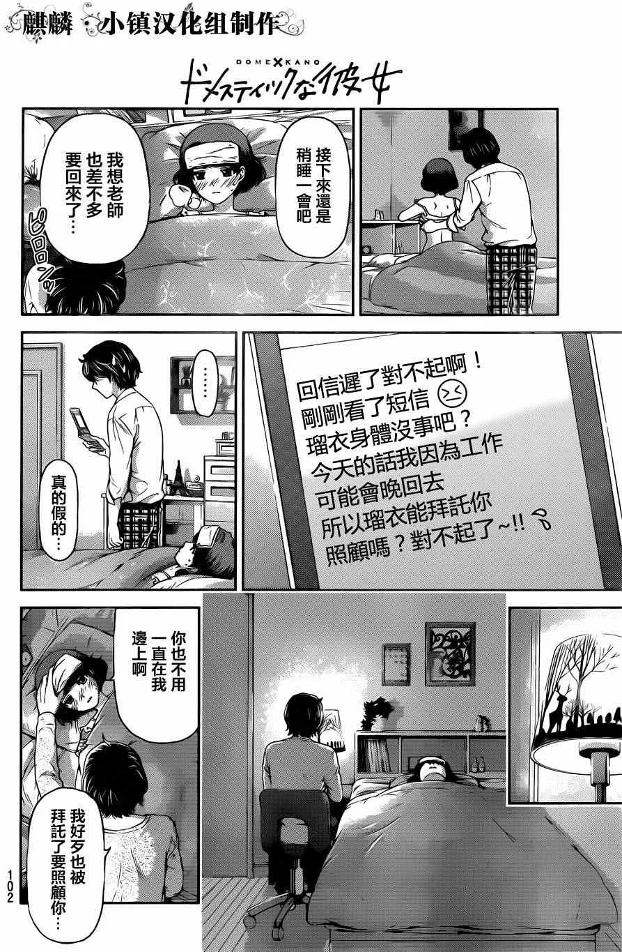 第12话 第12页
