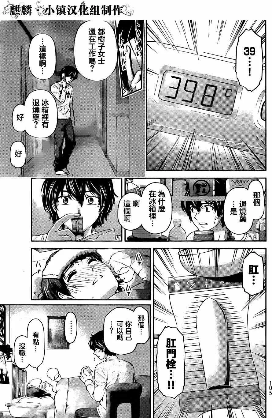第12话 第15页