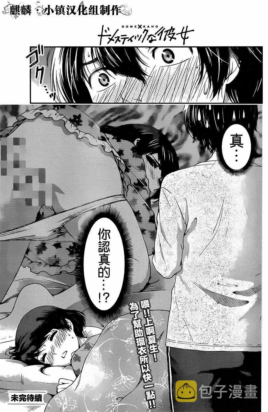 第12话 第17页