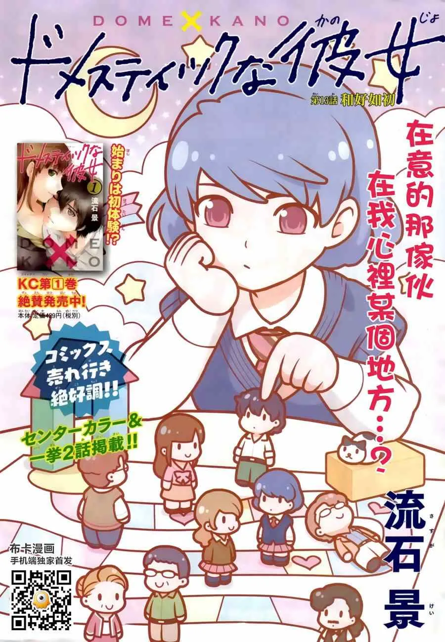 第13话 第1页