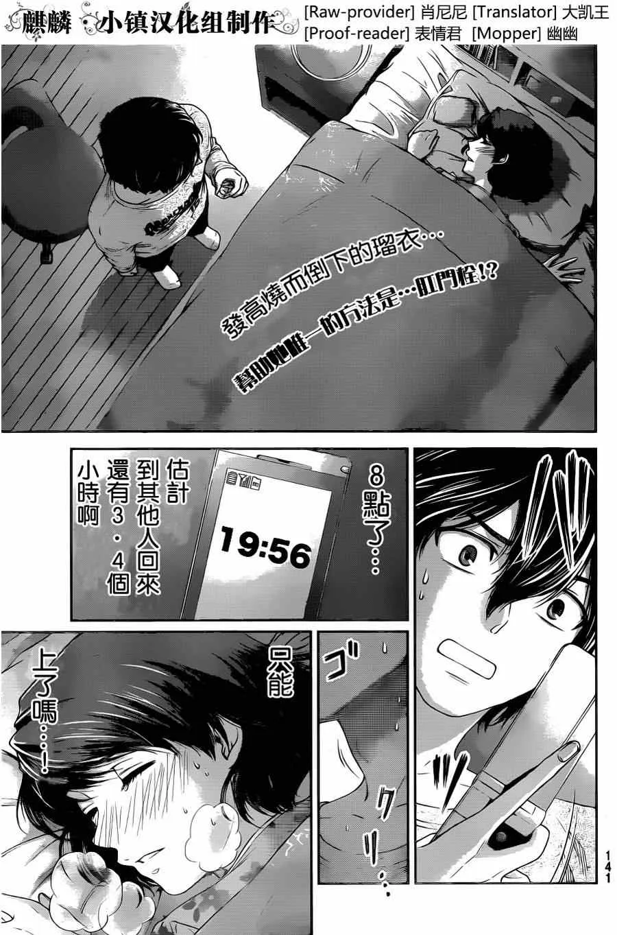 第13话 第2页