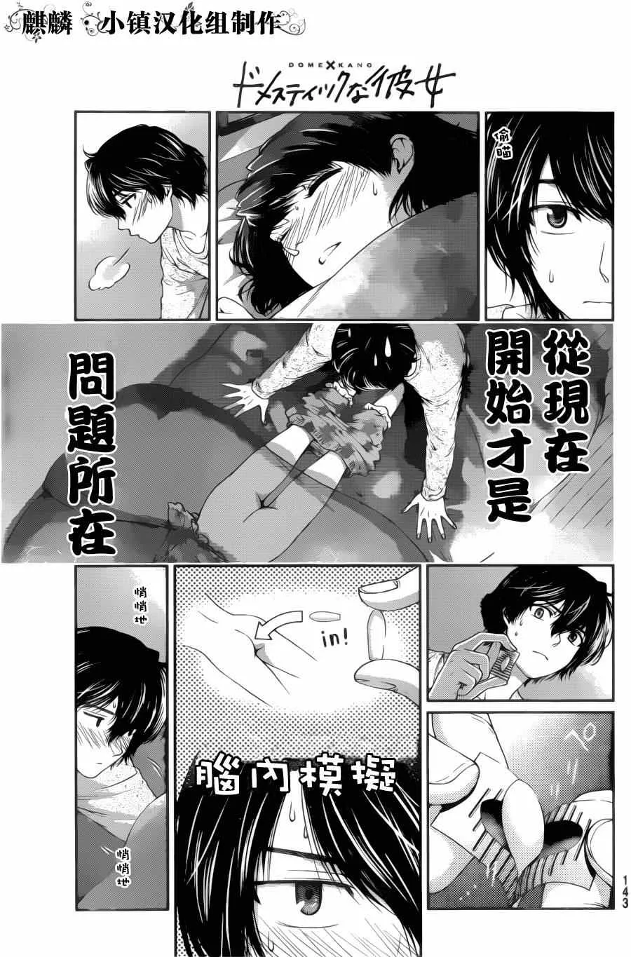 第13话 第4页
