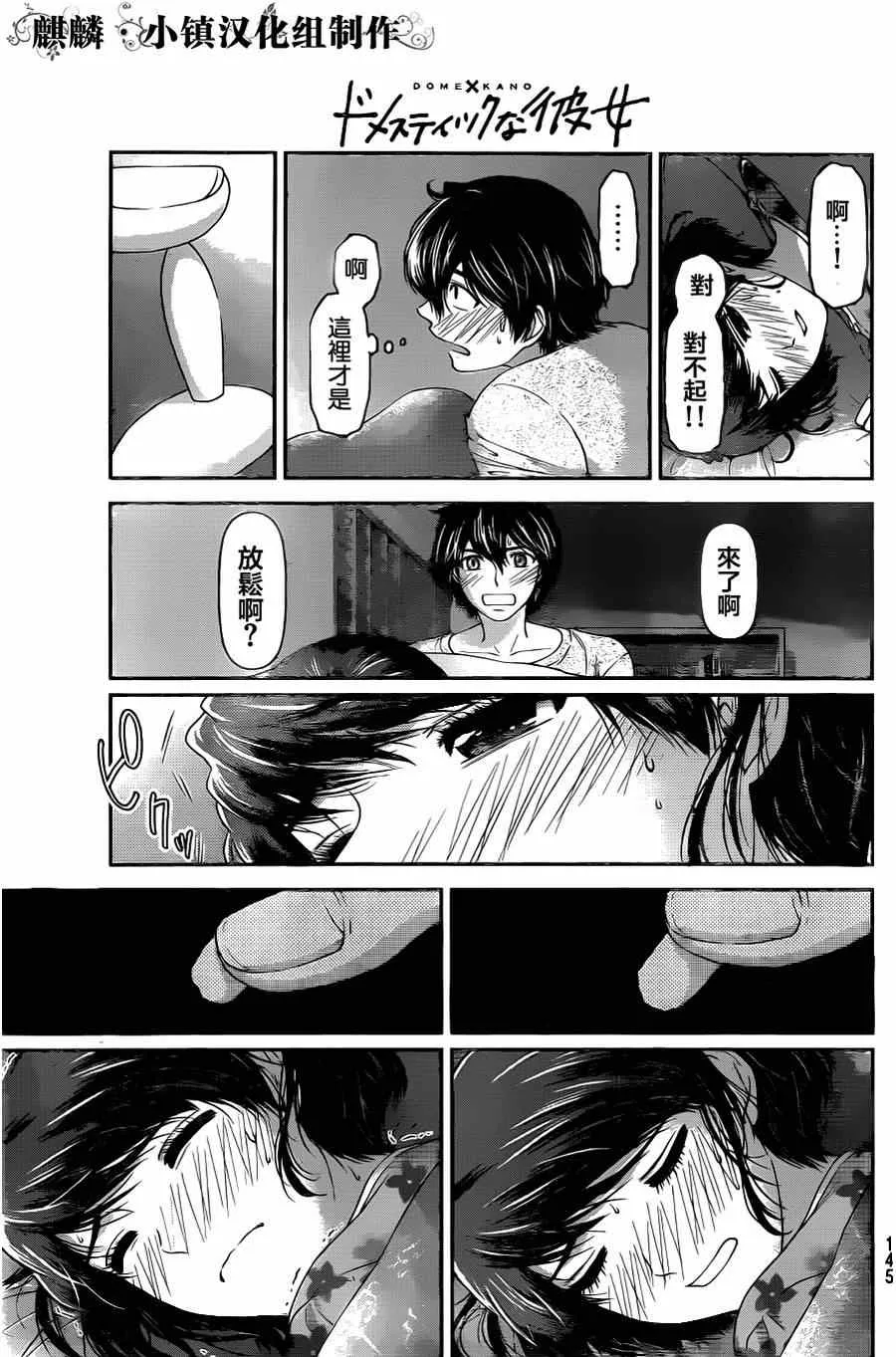 第13话 第6页