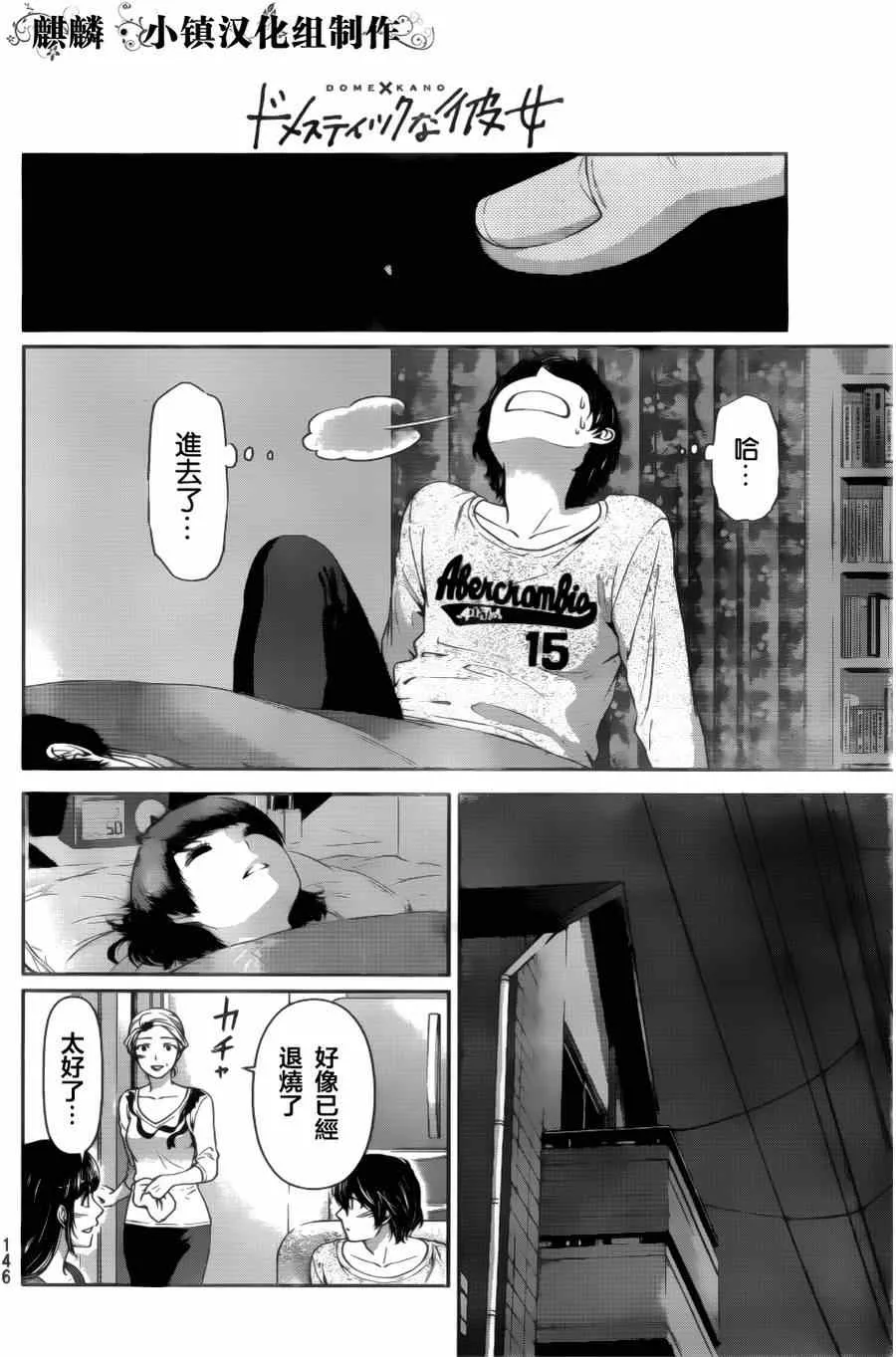 第13话 第7页