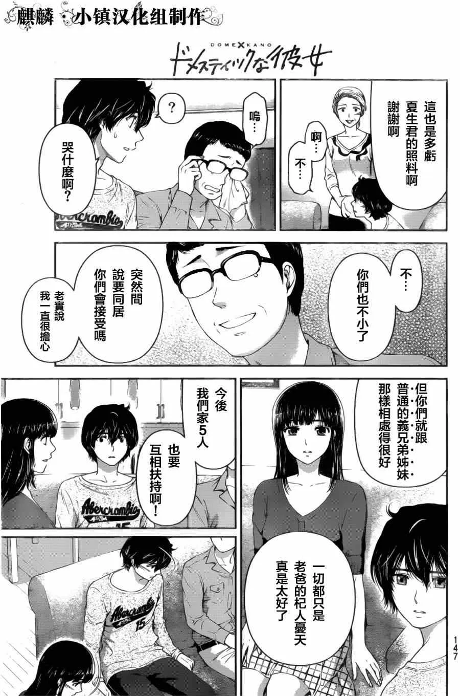 第13话 第8页