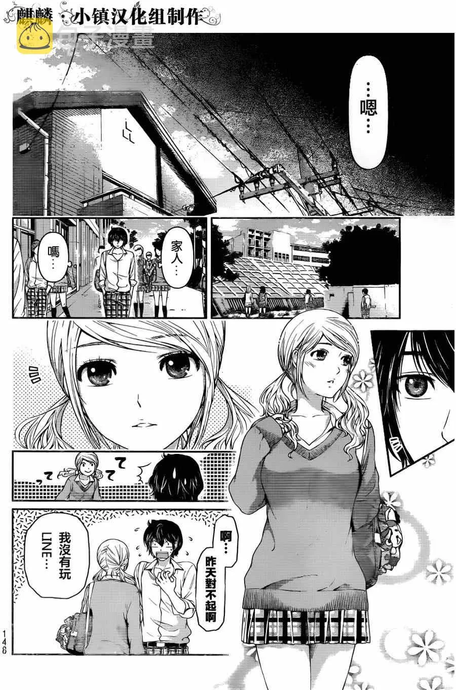 第13话 第9页