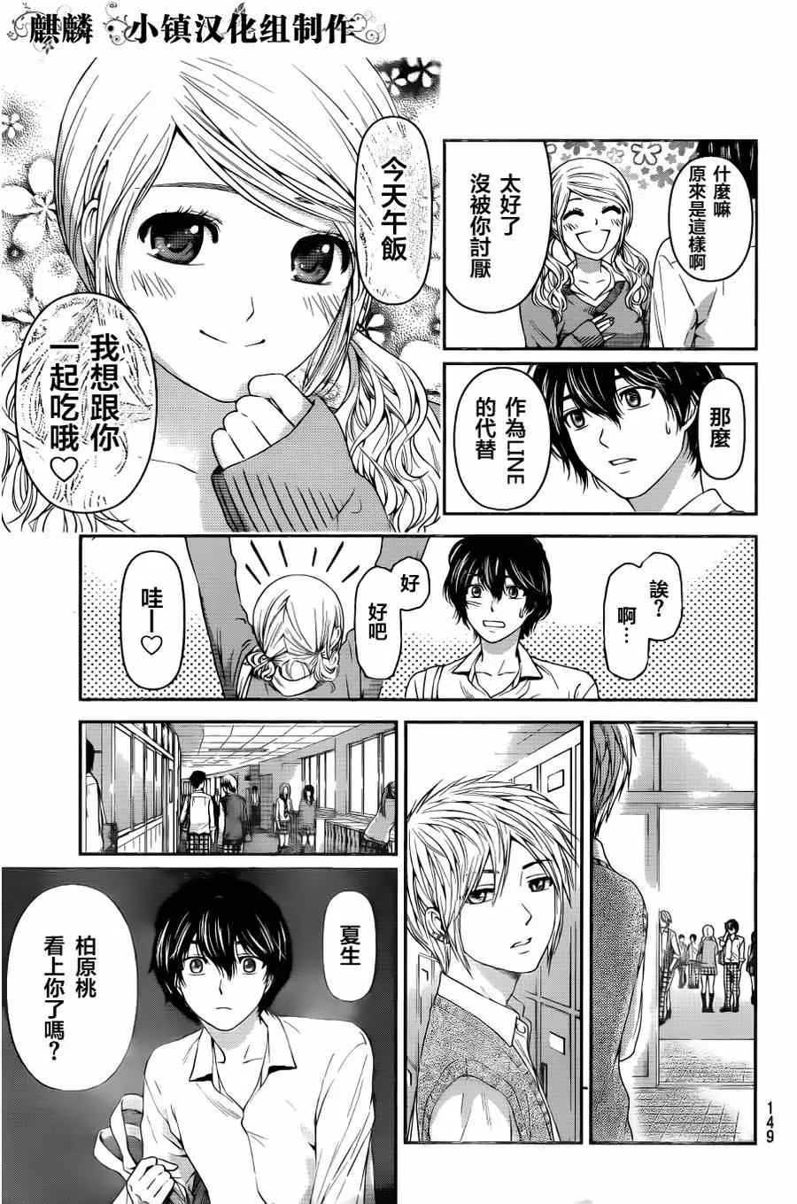 第13话 第10页