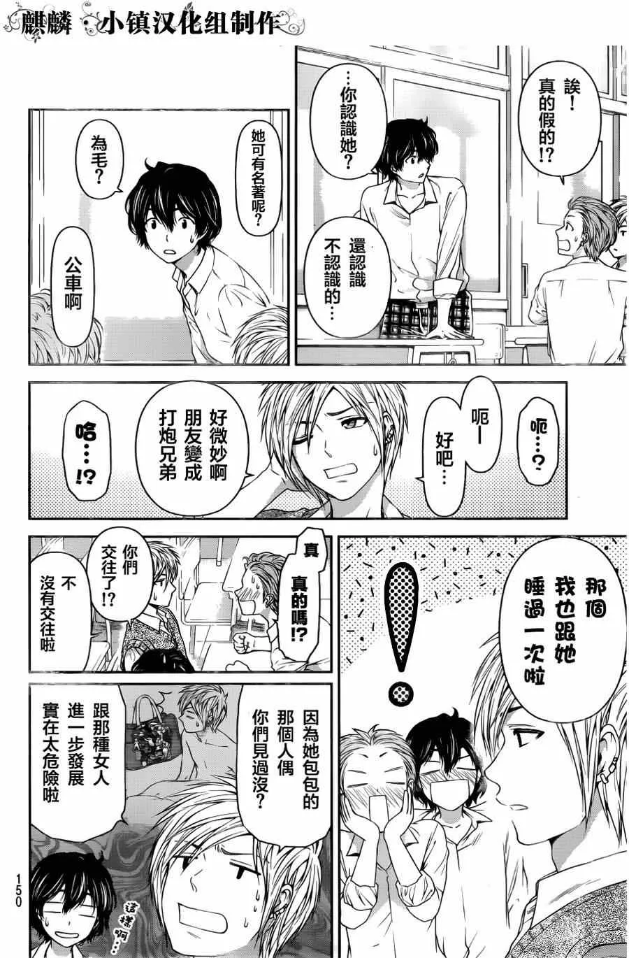 第13话 第11页