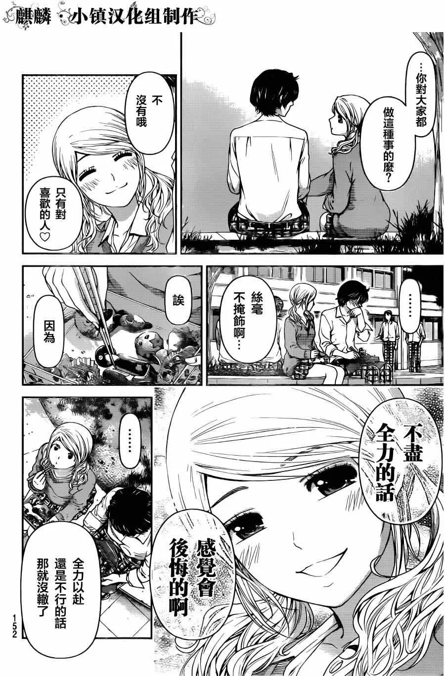 第13话 第13页