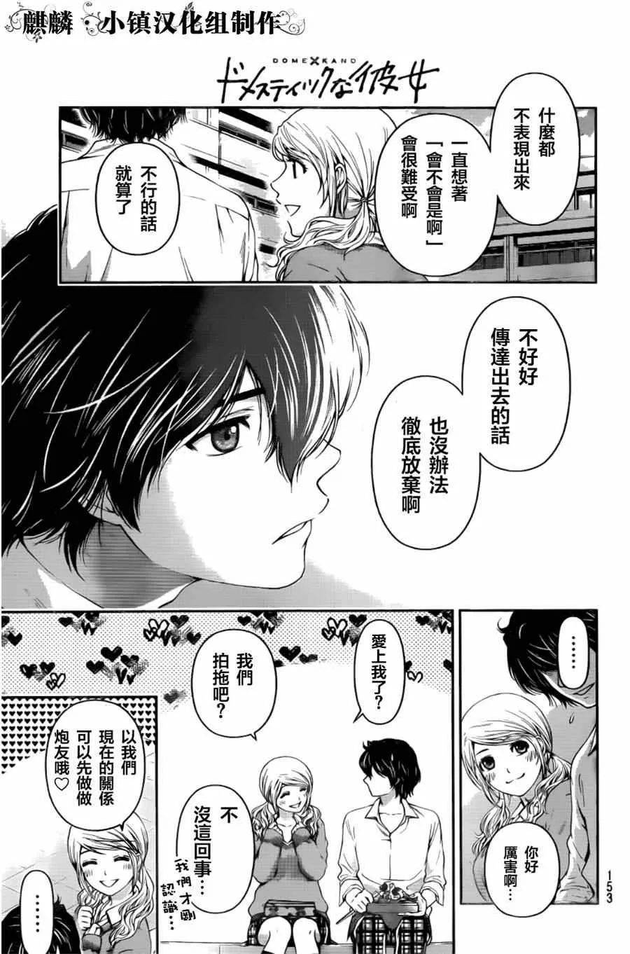 第13话 第14页