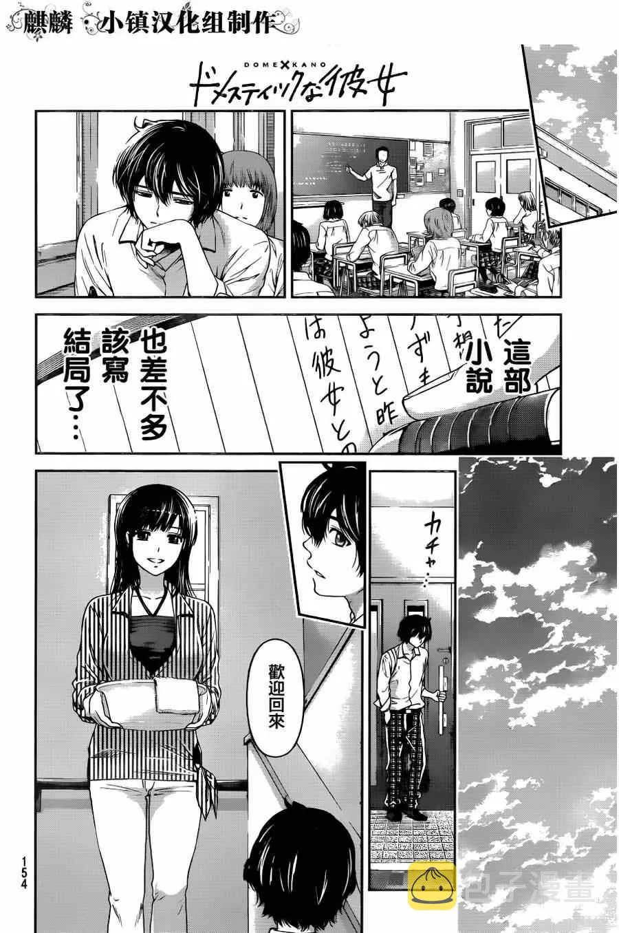 第13话 第15页