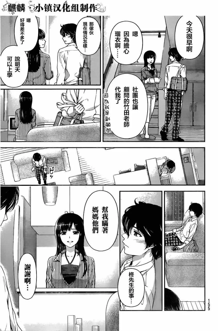 第13话 第16页