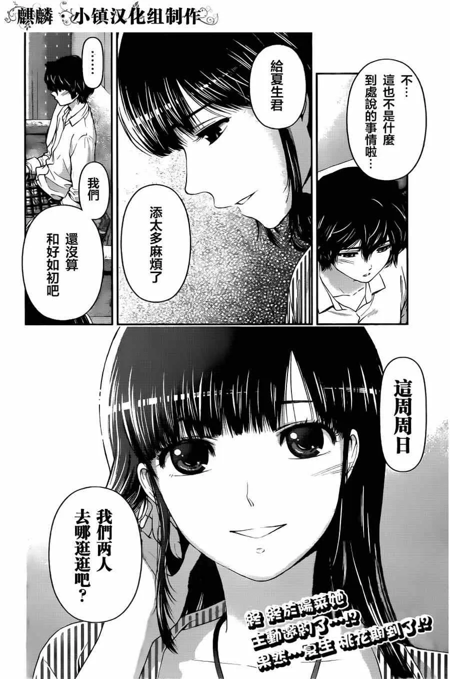 第13话 第17页