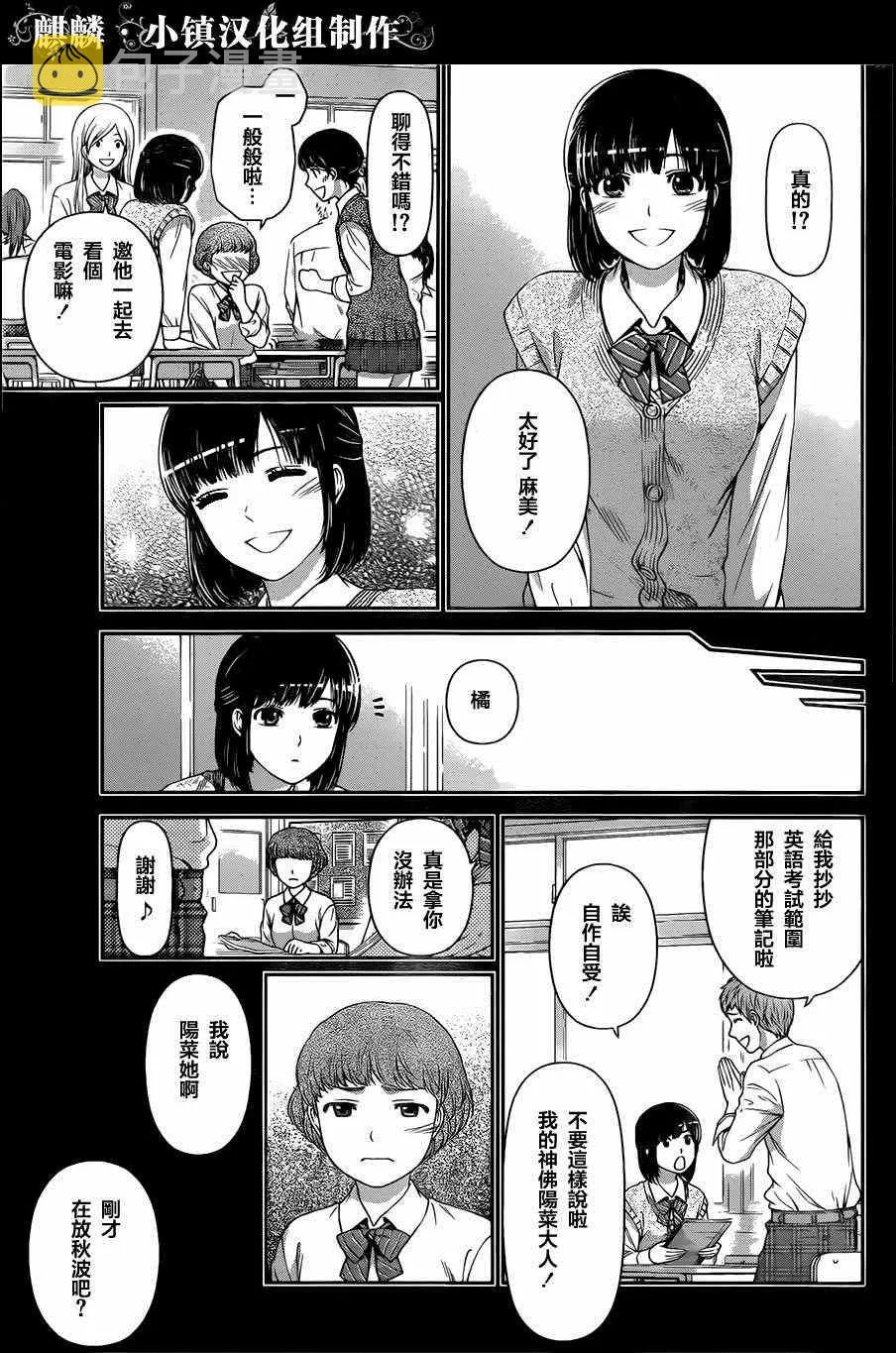 第14话 第7页
