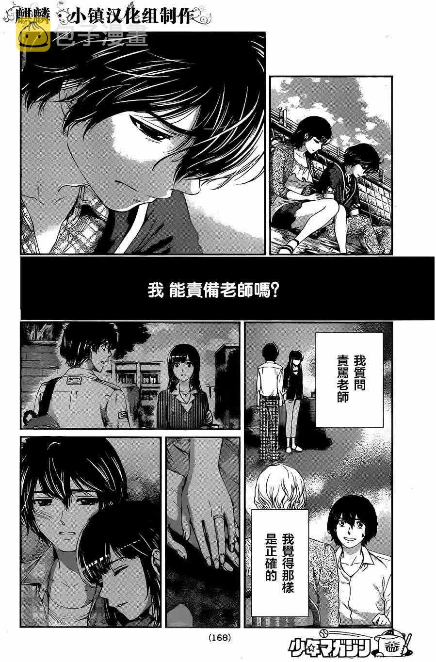 第14话 第12页