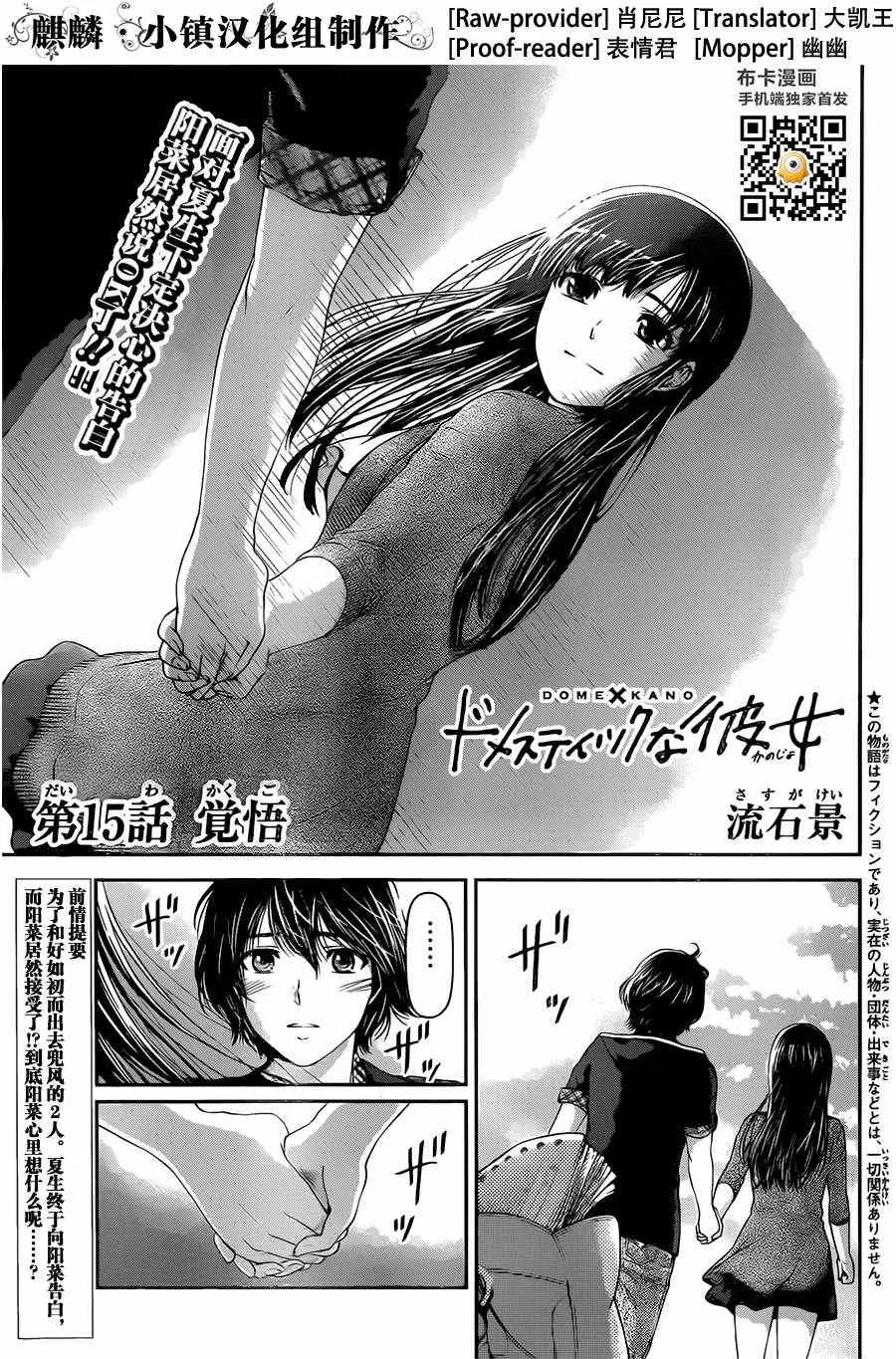 第15话 第1页